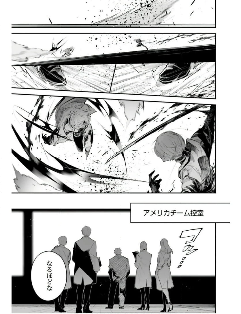 ページ 9 — 第4話