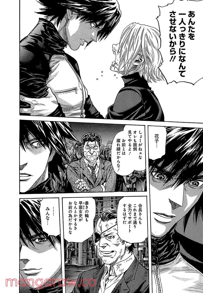 ページ 6 — 第203話