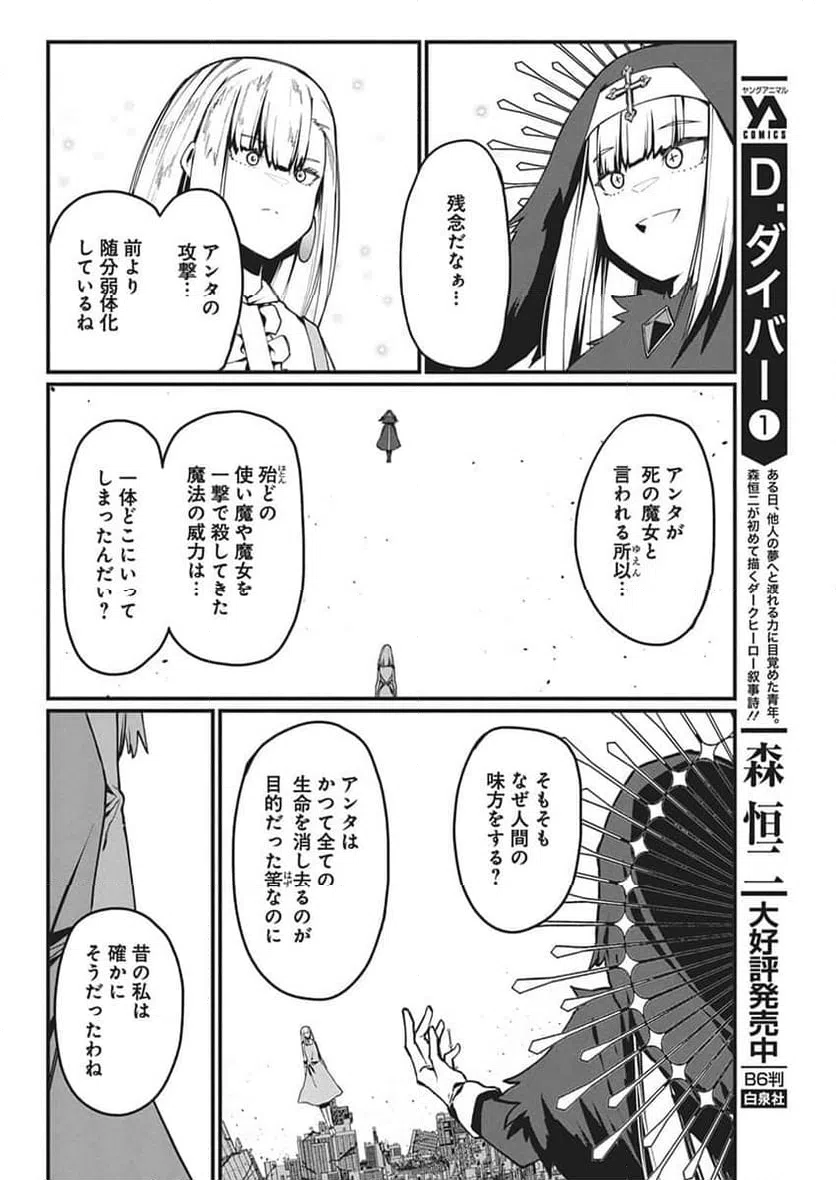 ページ 4 — 第57話