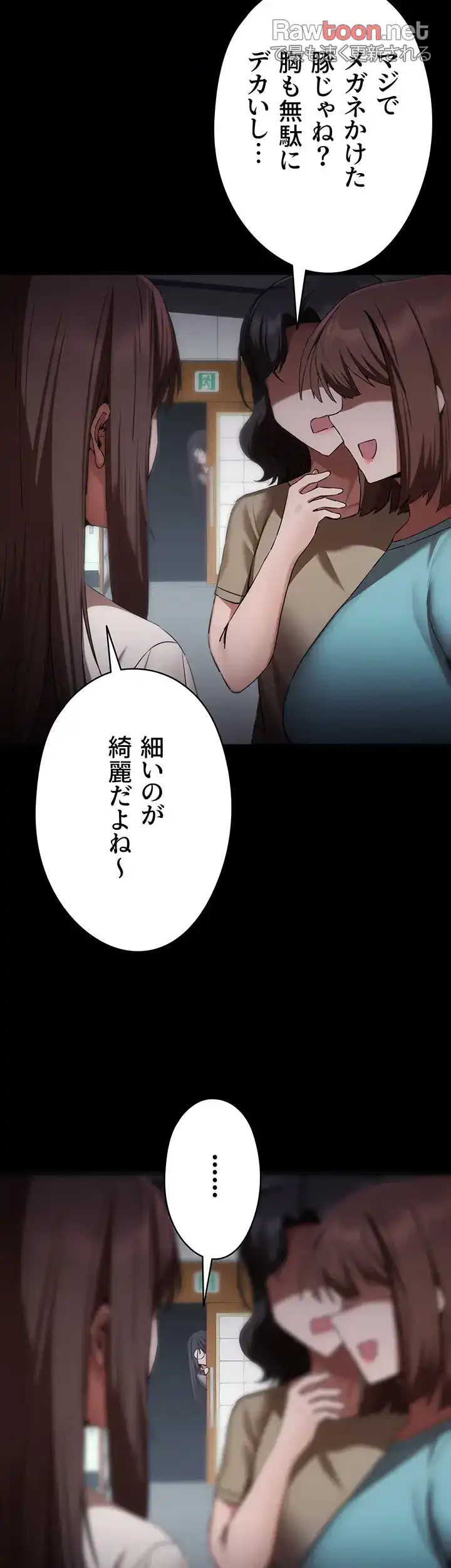ページ 37 — 第68話