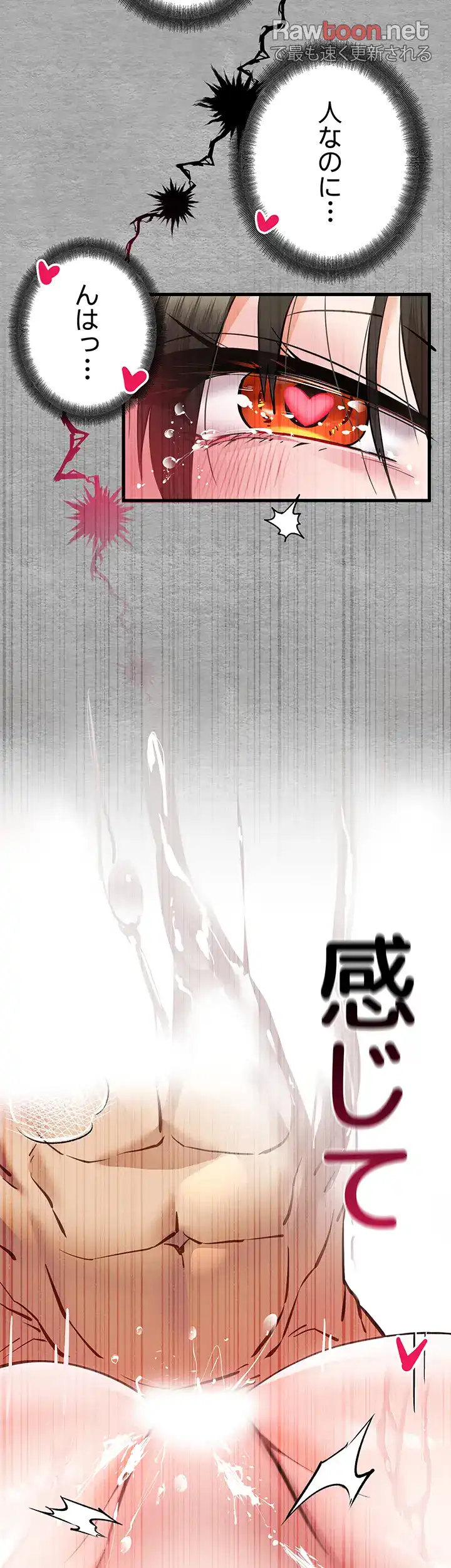 ページ 15 — 第7話