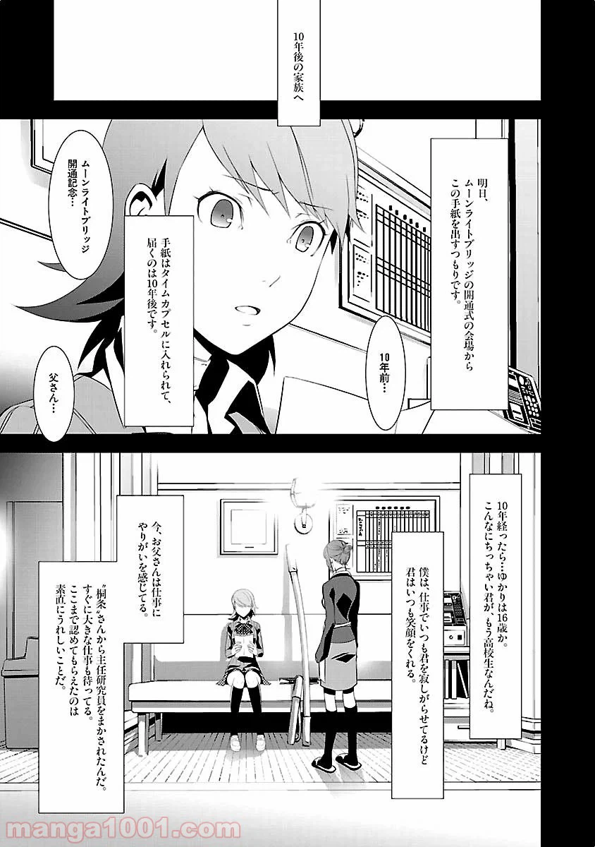 ページ 37 — 第14話