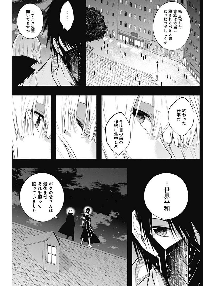ページ 9 — 第70話