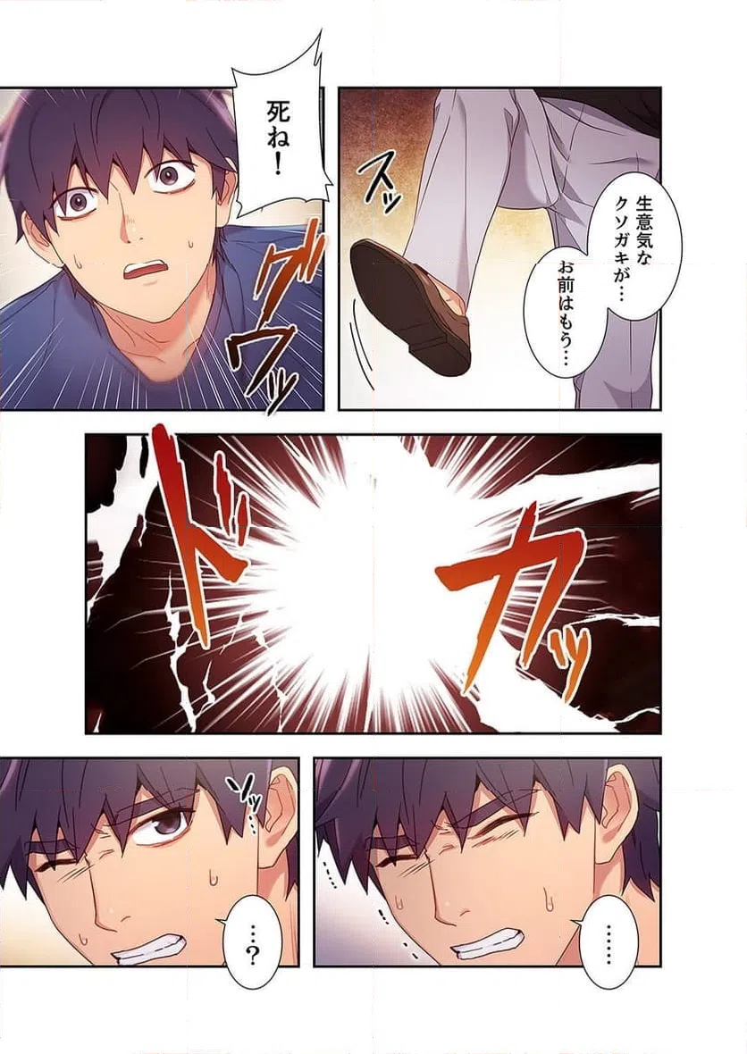 ページ 4 — 第14話