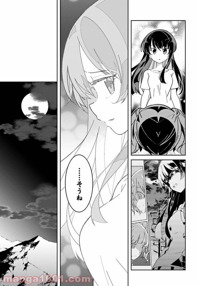 ページ 23 — 第4話