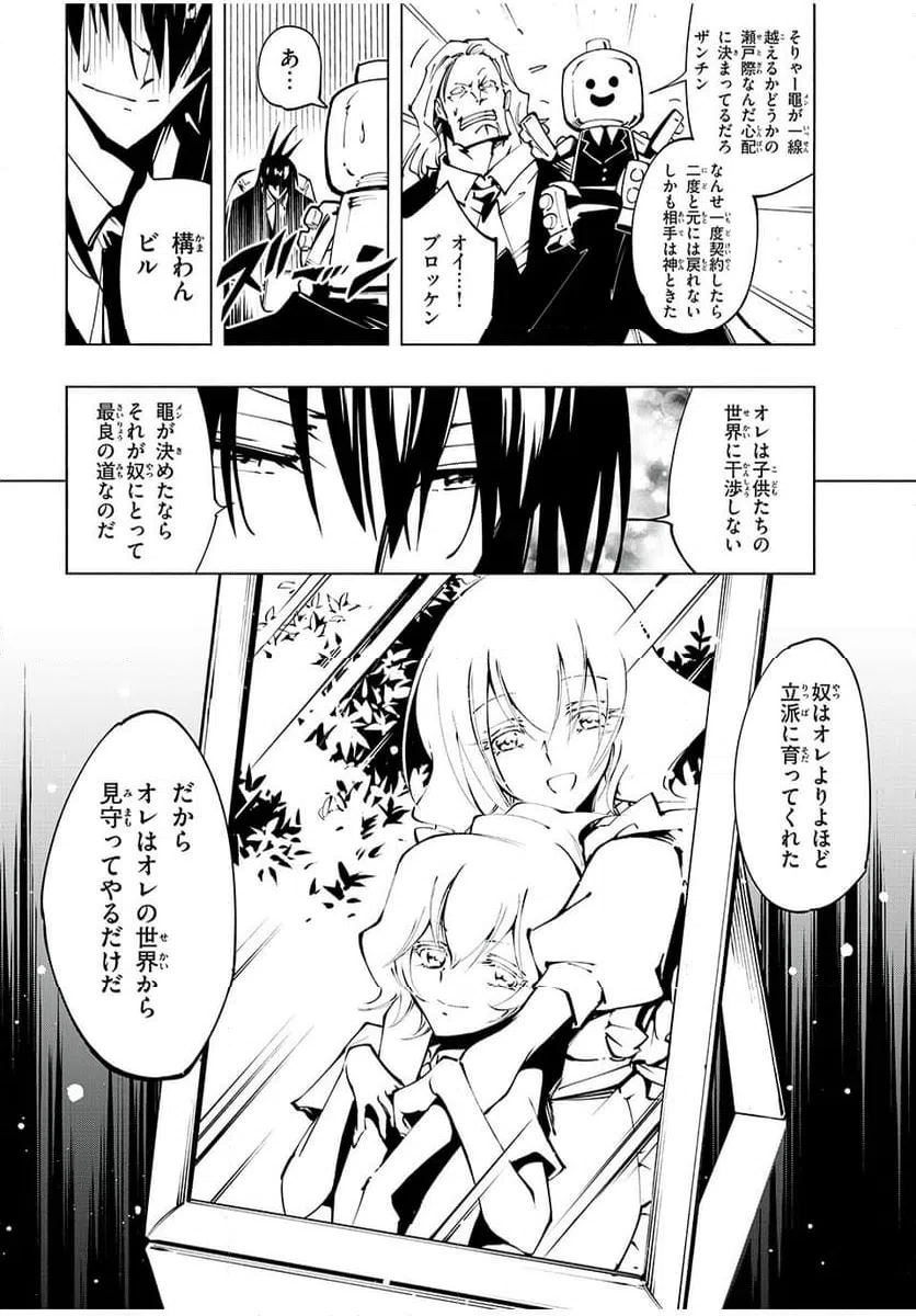 ページ 16 — 第55話