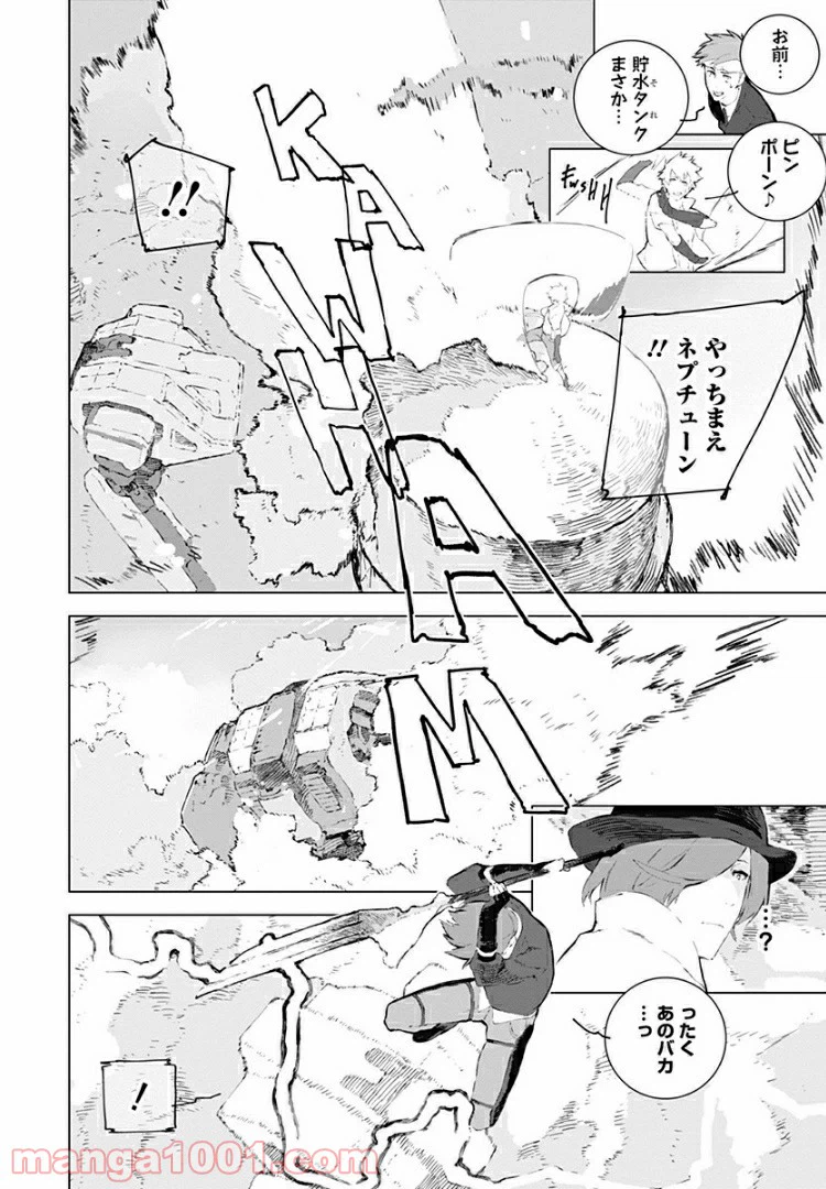 ページ 16 — 第11話