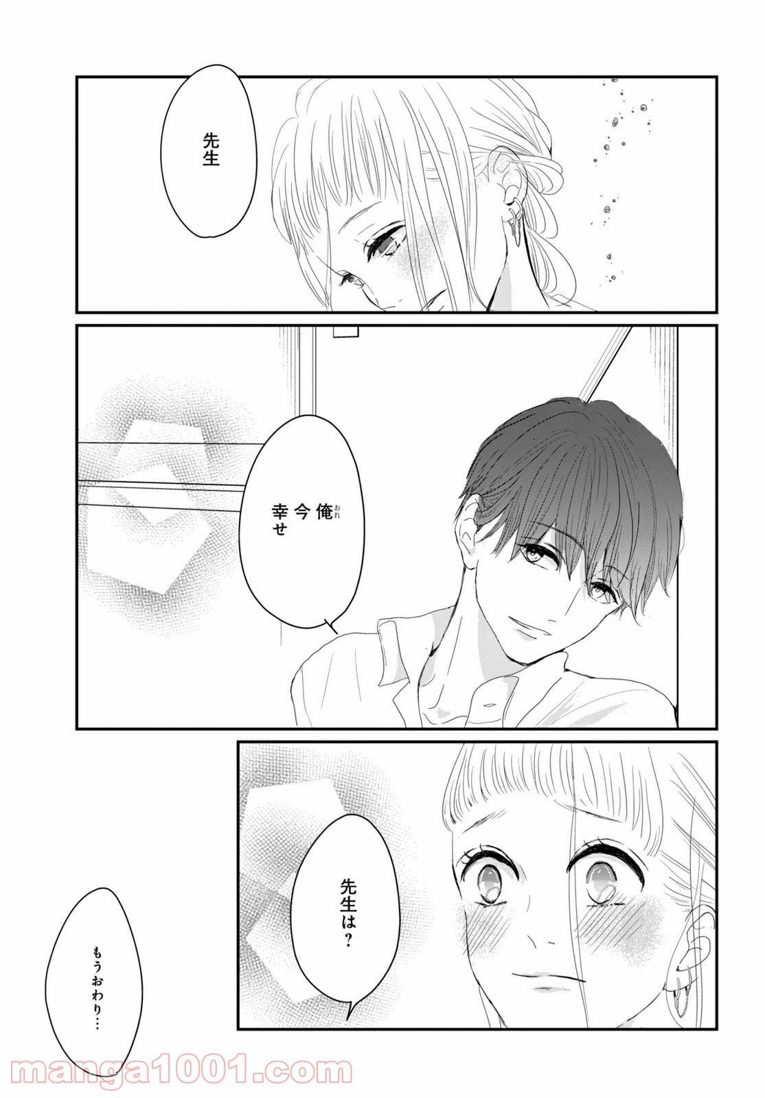 ページ 10 — 第37.3話