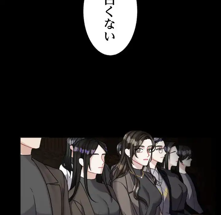 ページ 14 — 第1話