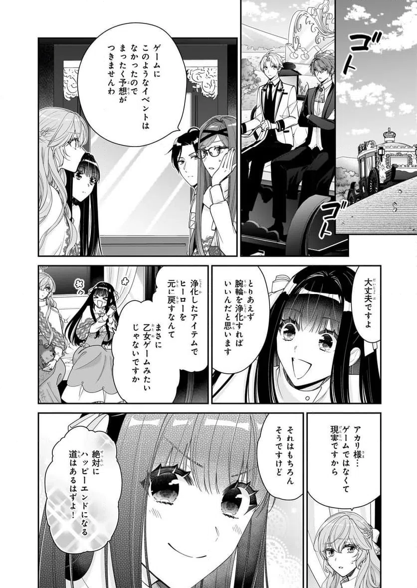 ページ 38 — 第53話