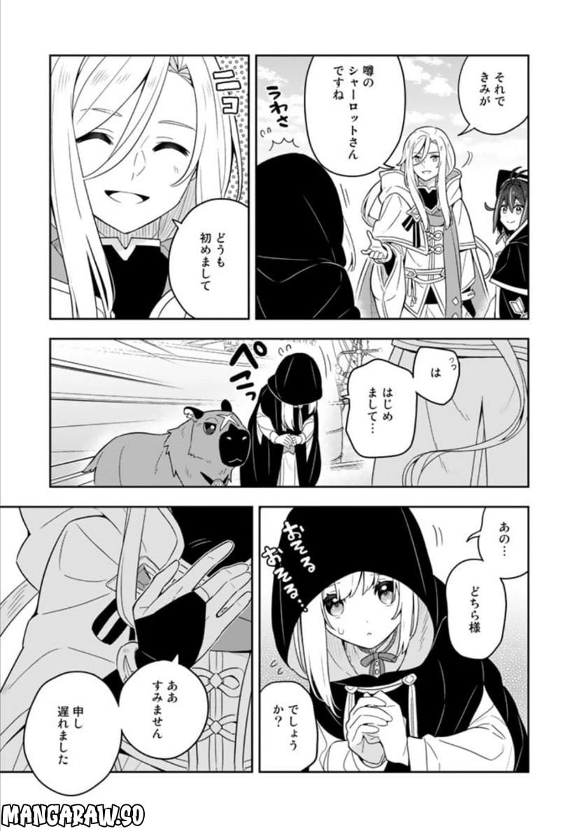 ページ 18 — 第59話