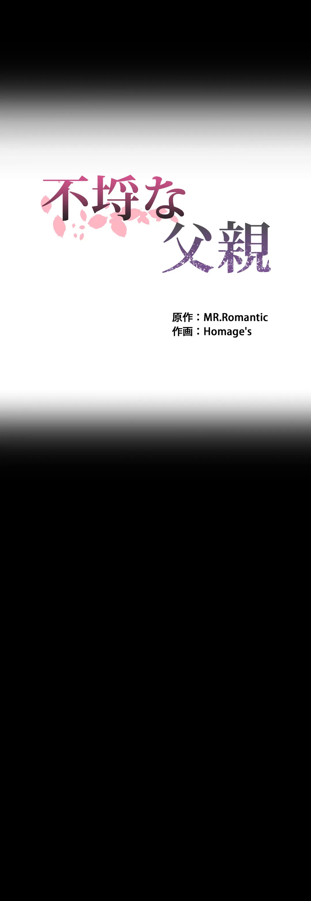 ページ 5 — 第51話
