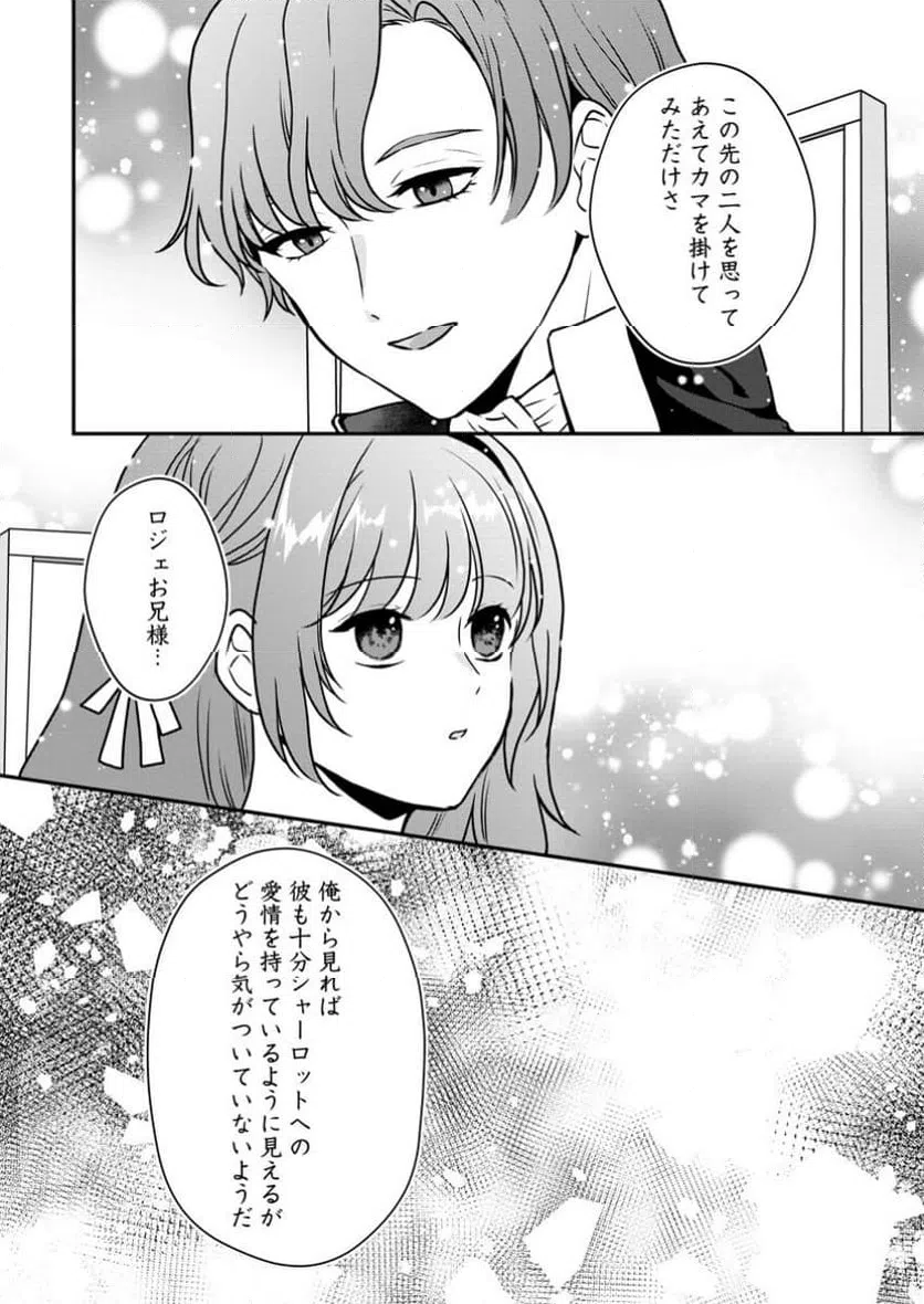ページ 10 — 第4.2話