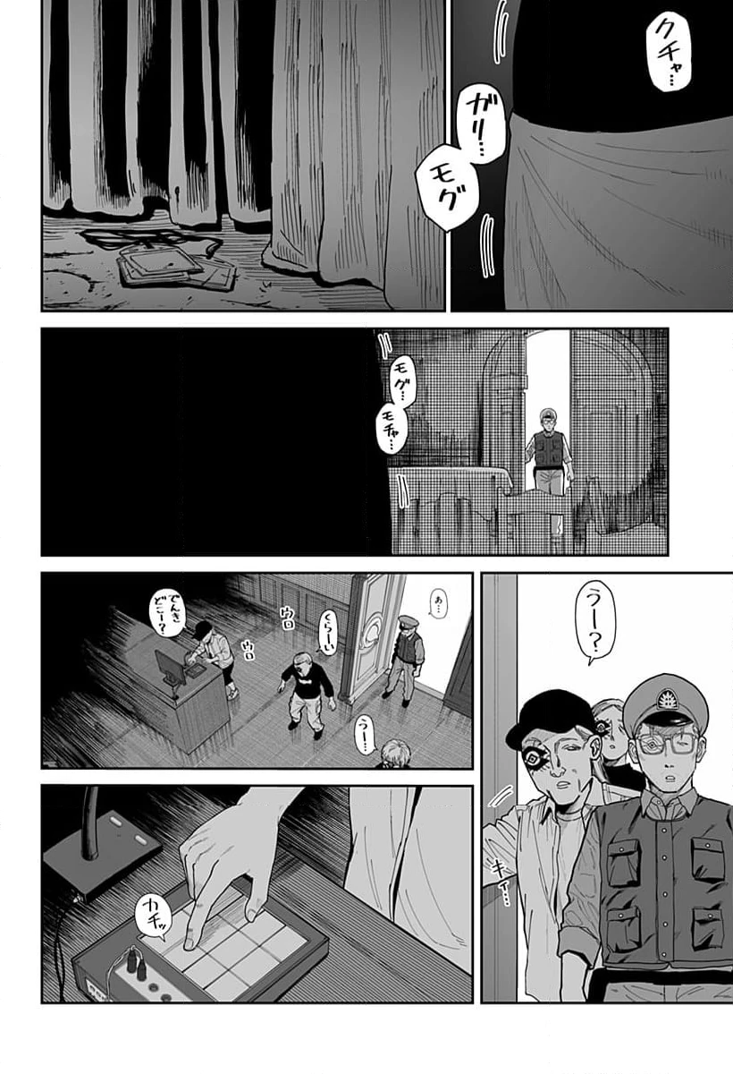 ページ 22 — 第14話