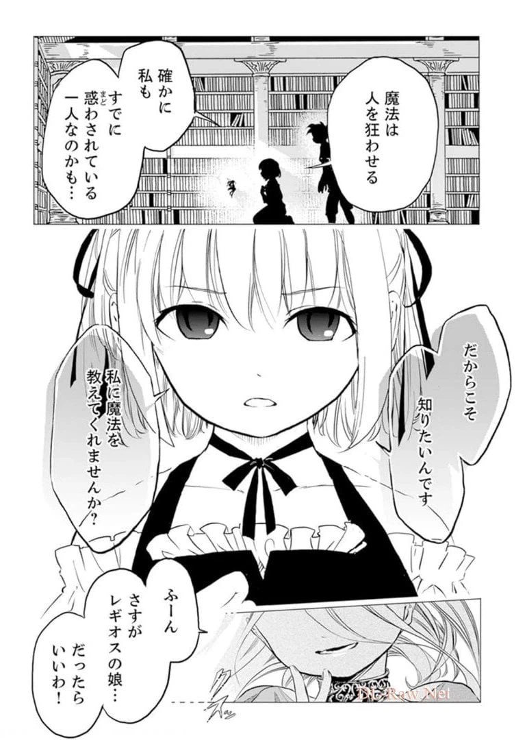 ページ 15 — 第4話