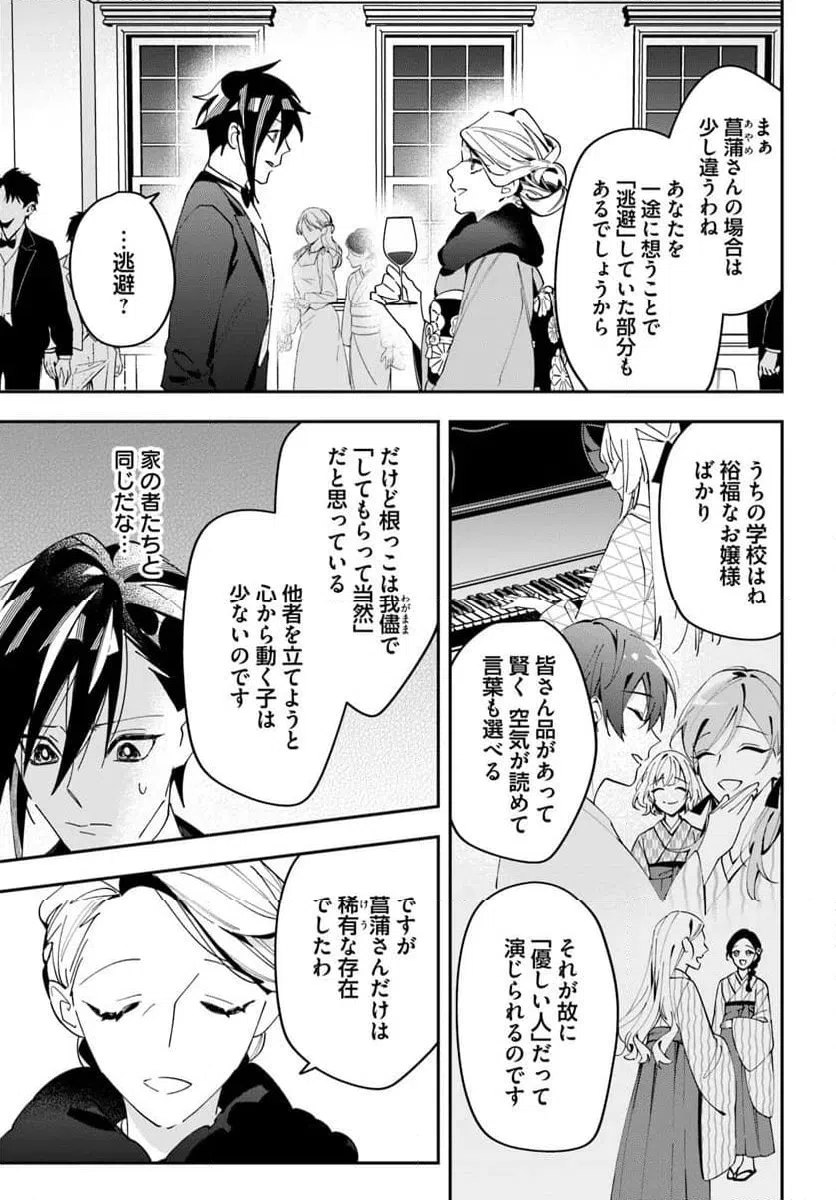 ページ 13 — 第8話