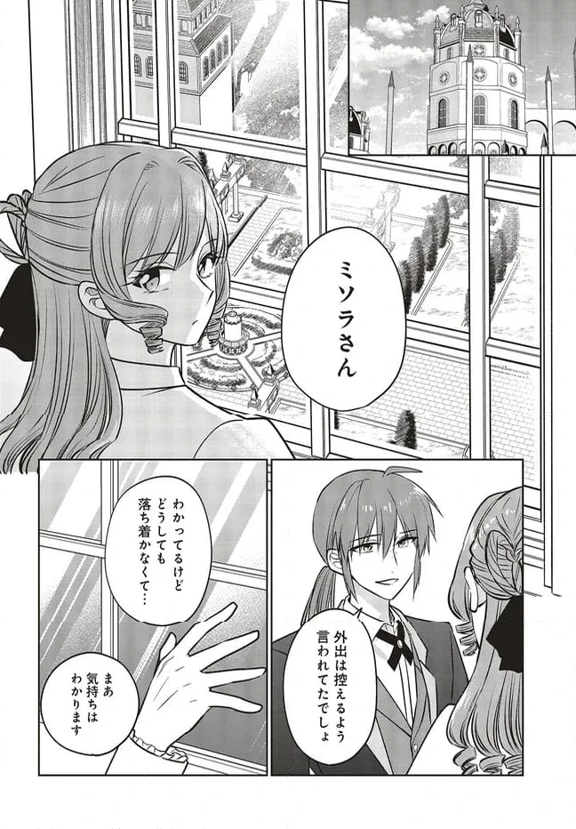 ページ 14 — 第15.1話