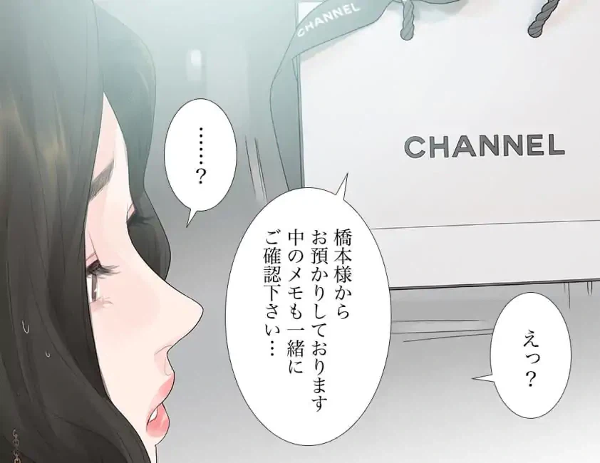 ページ 25 — 第39話