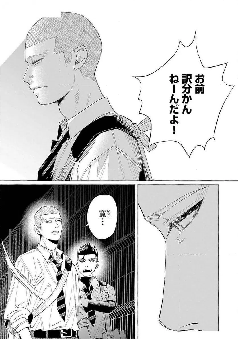 ページ 11 — 第59話