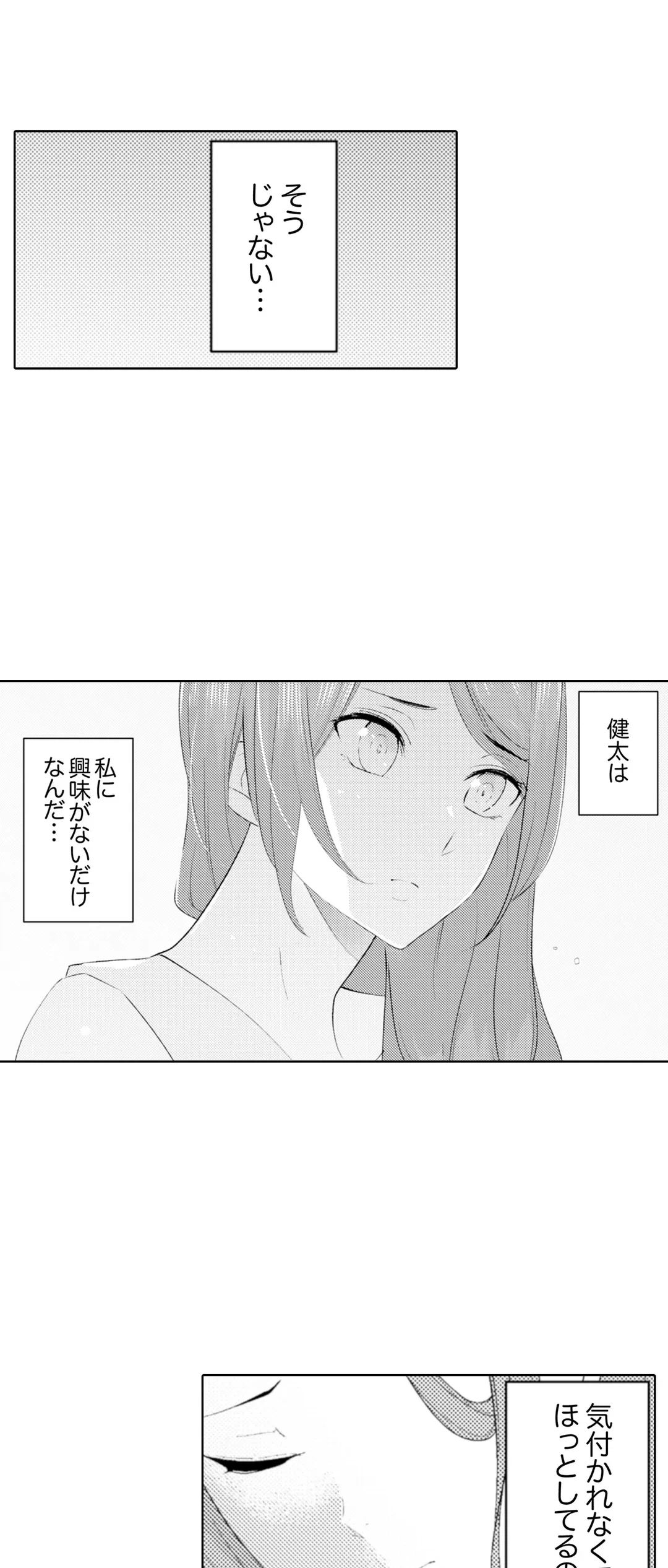 ページ 15 — 第34話