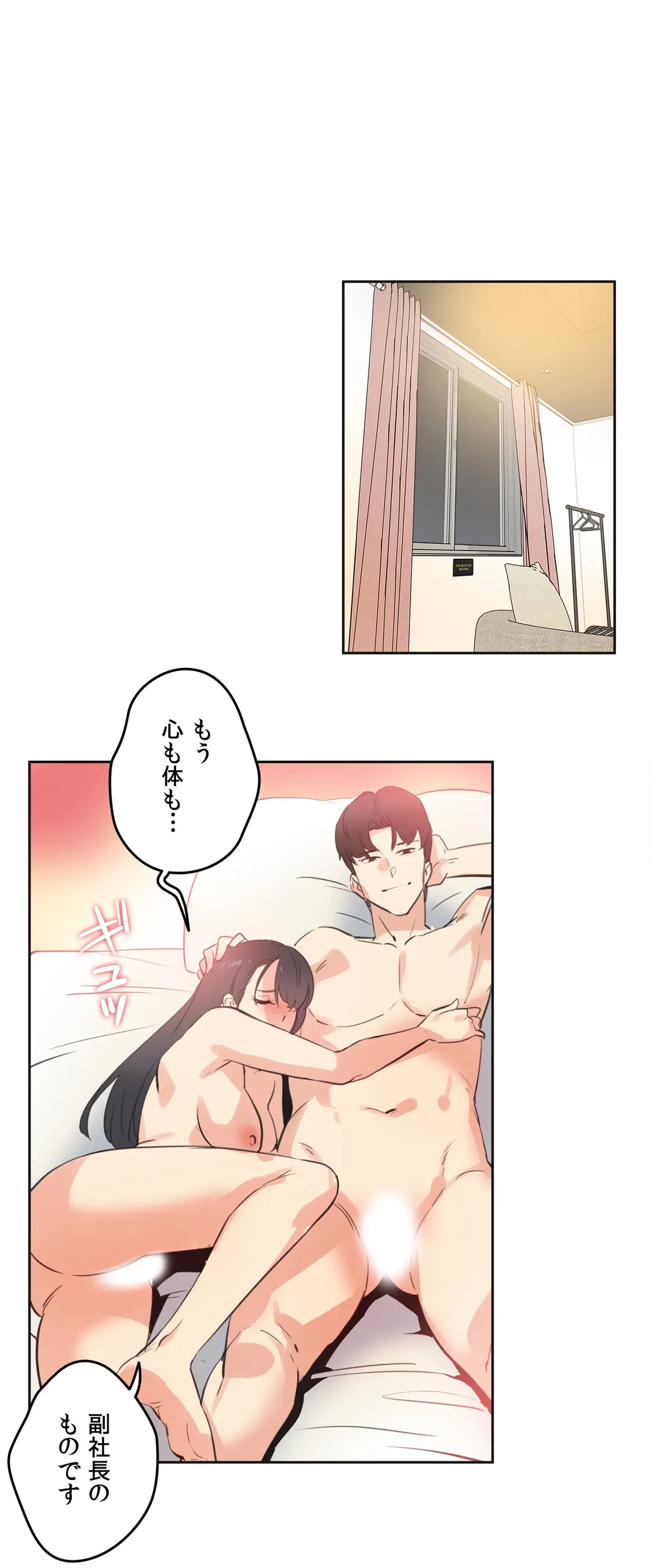 ページ 18 — 第71話
