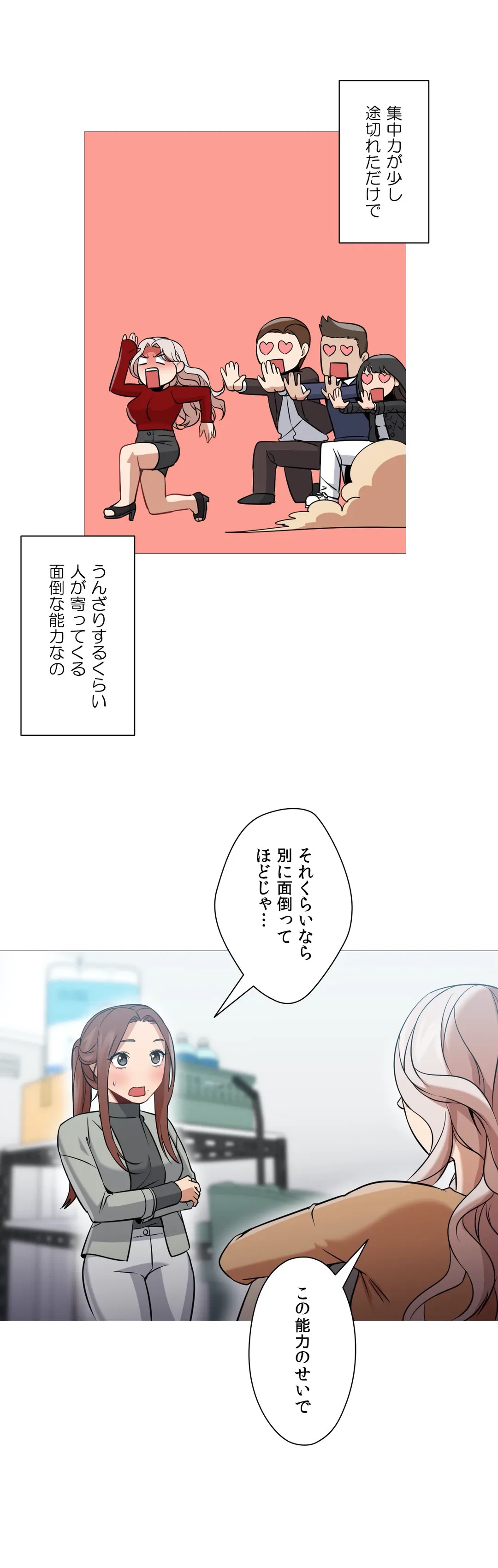 ページ 25 — 第39話