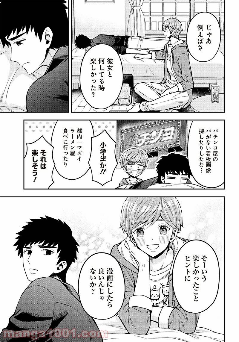 ページ 5 — 第13話