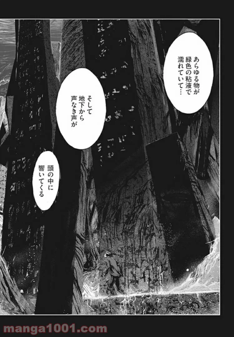 ページ 28 — 第1話