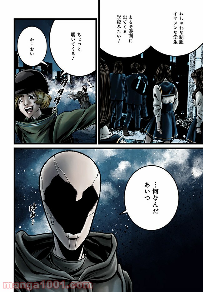 ページ 6 — 第7.1話