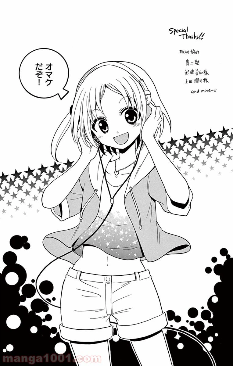 ページ 23 — 第6話