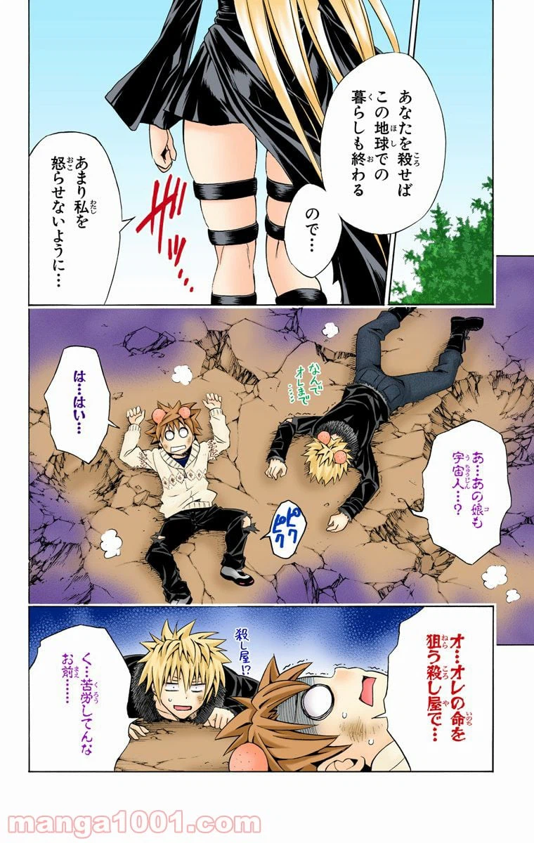 ページ 18 — 第138話