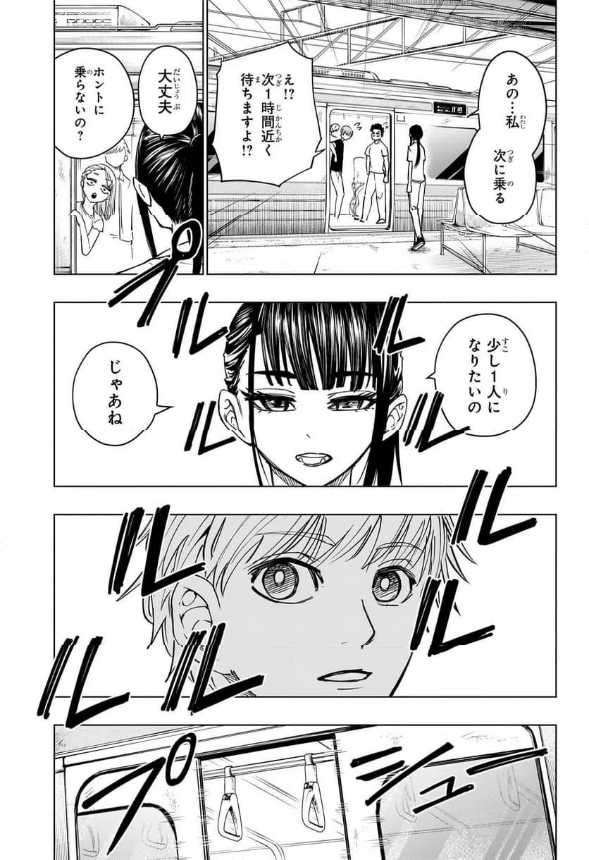 ページ 5 — 第22話