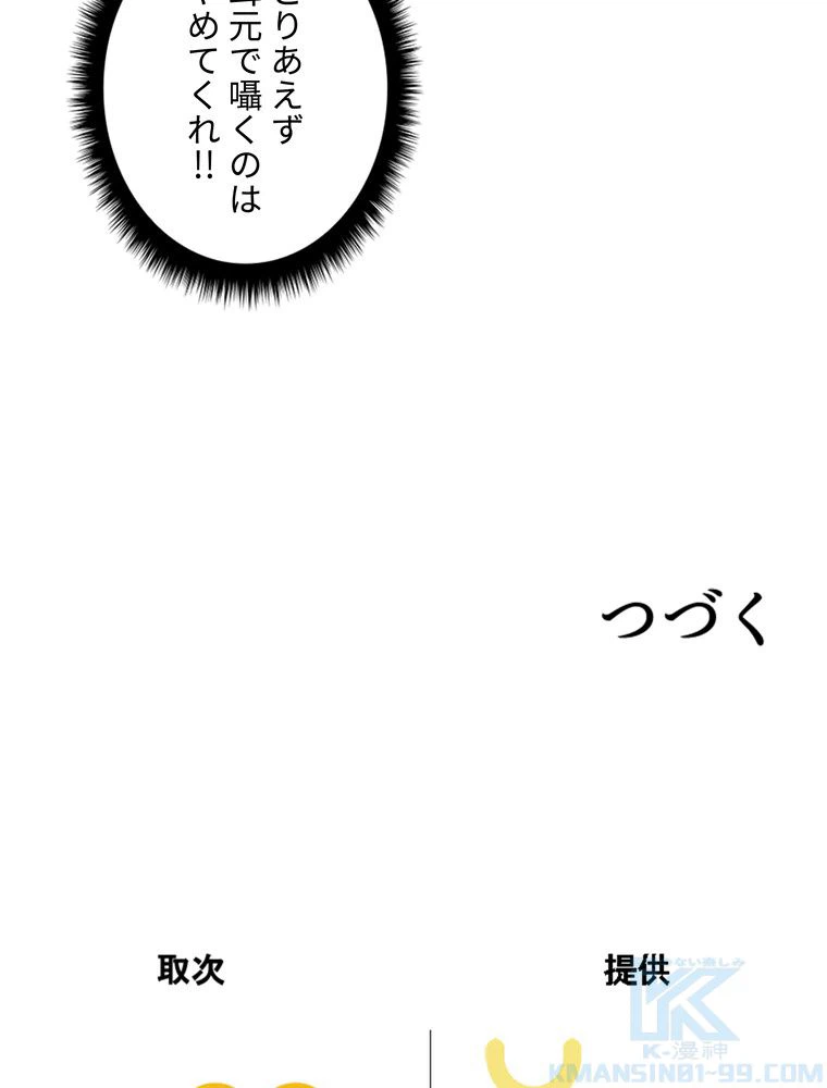 ページ 32 — 第6話