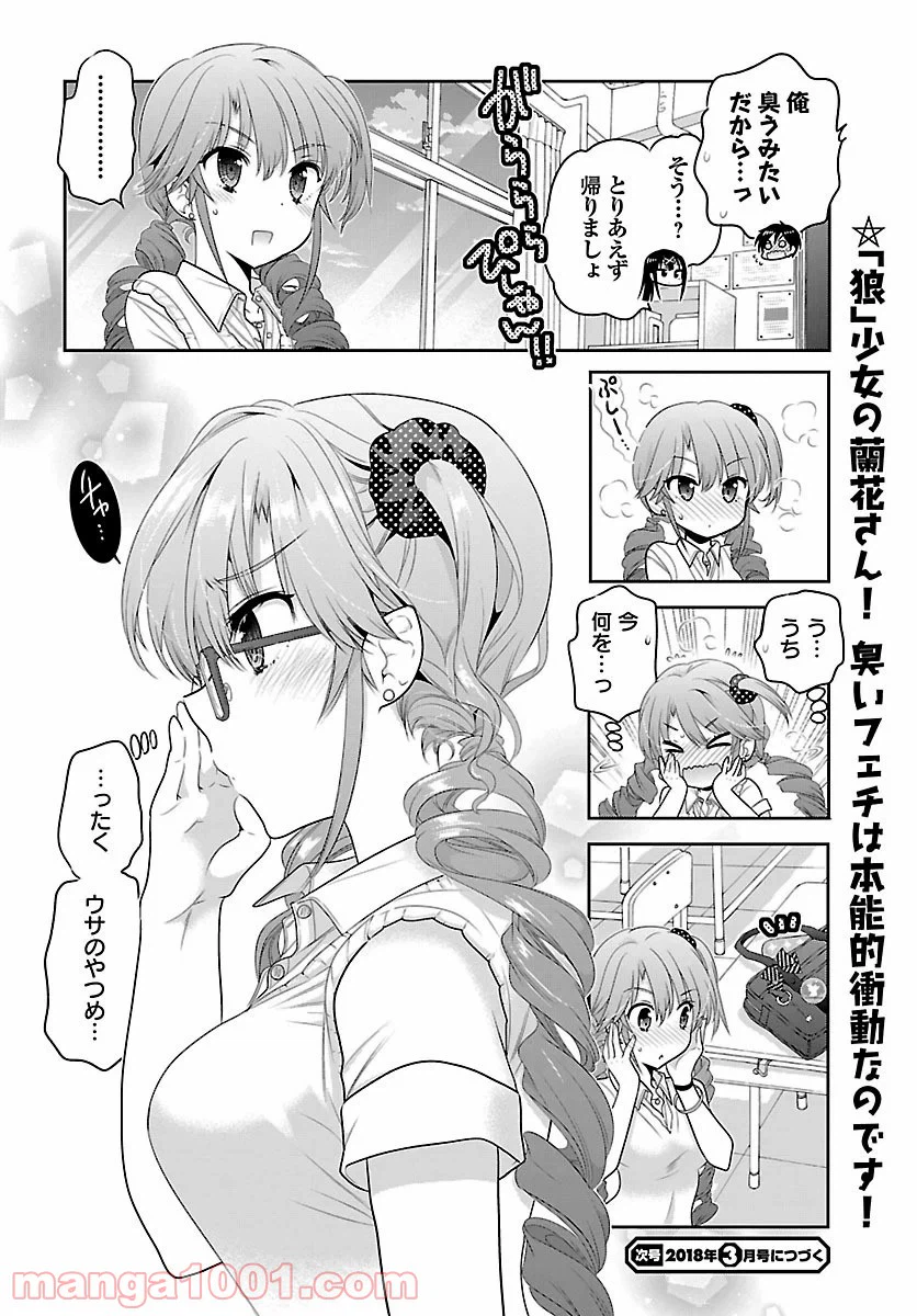 ページ 29 — 第15話