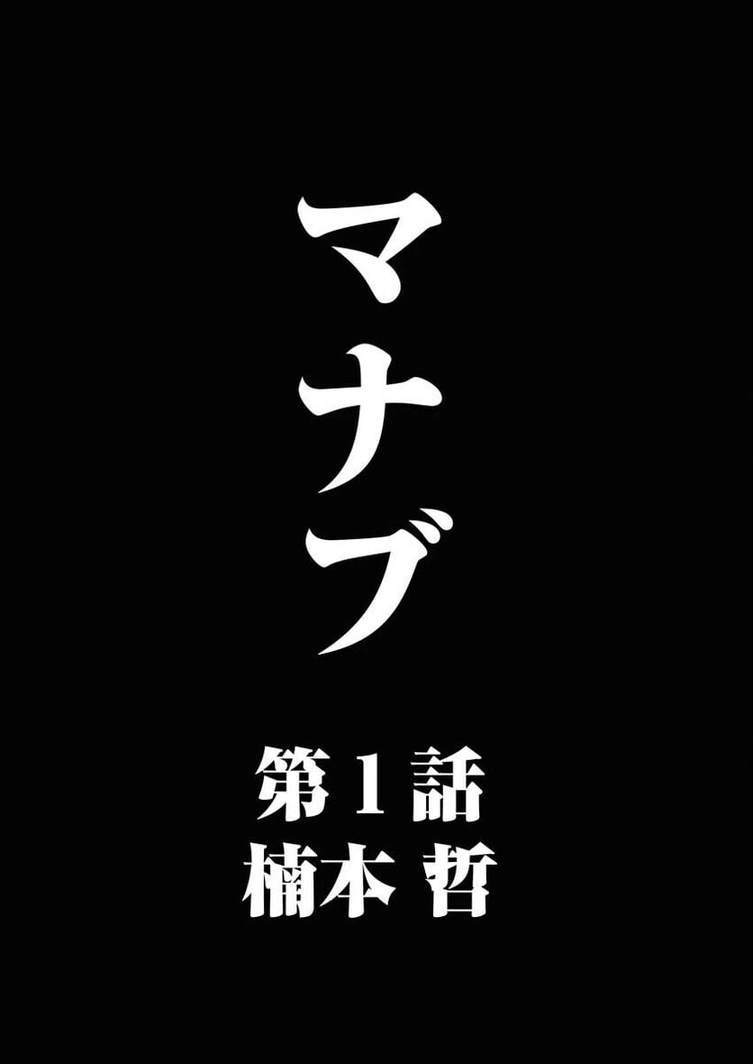 ページ 3 — 第1話