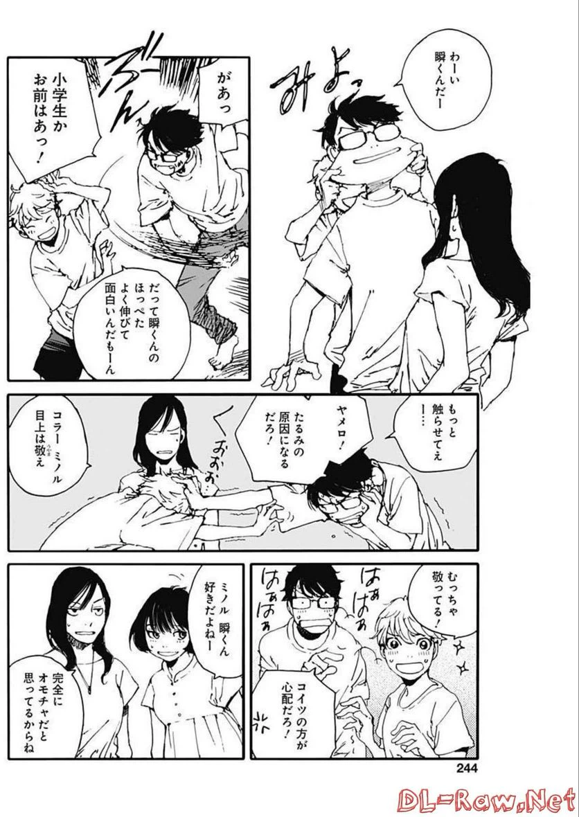 ページ 14 — 第19話