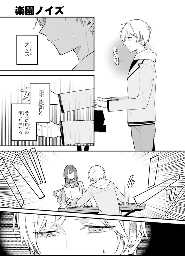 ページ 9 — 第4話