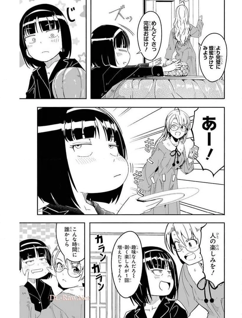 ページ 3 — 第20.5話