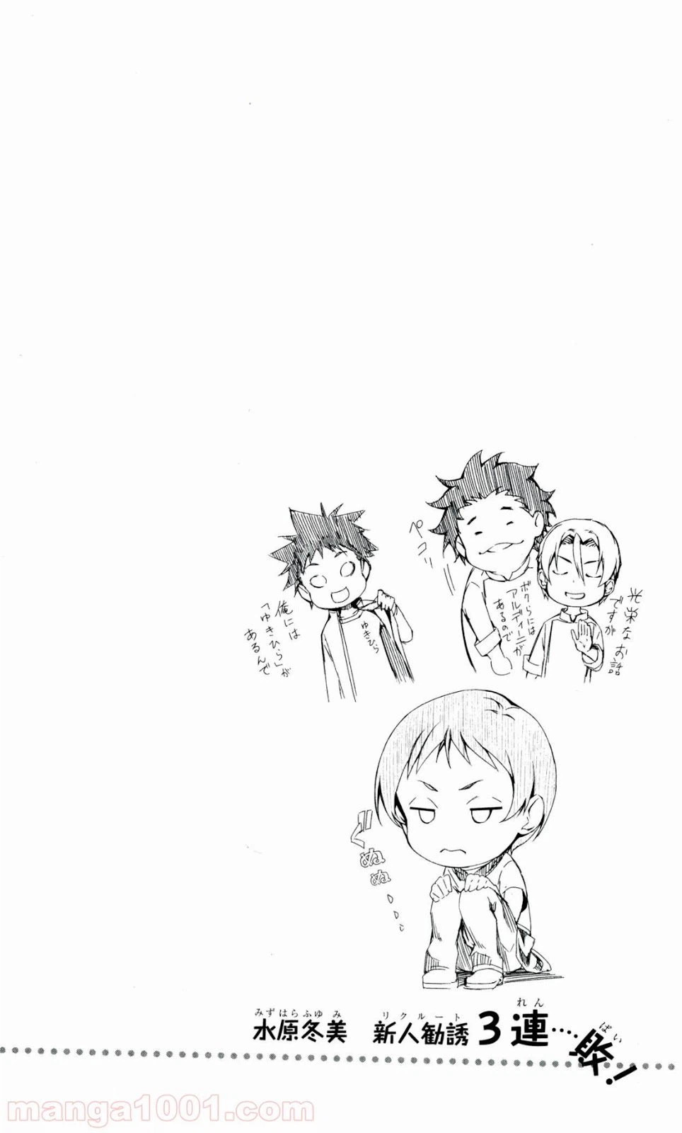 ページ 20 — 第34話