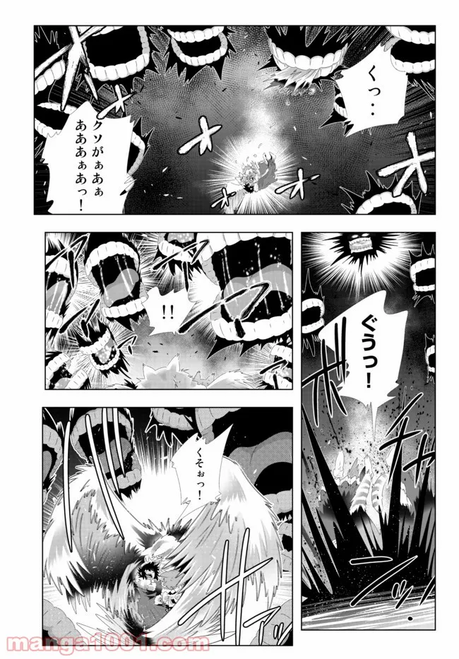 ページ 13 — 第111話
