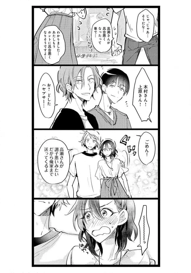 ページ 7 — 第49話