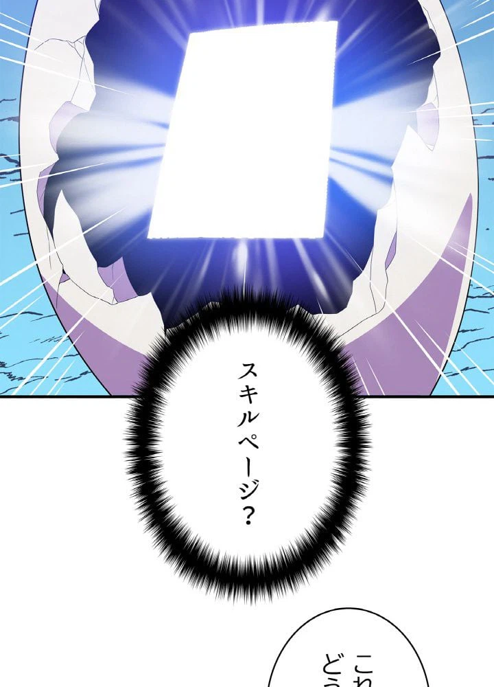 ページ 27 — 第31話