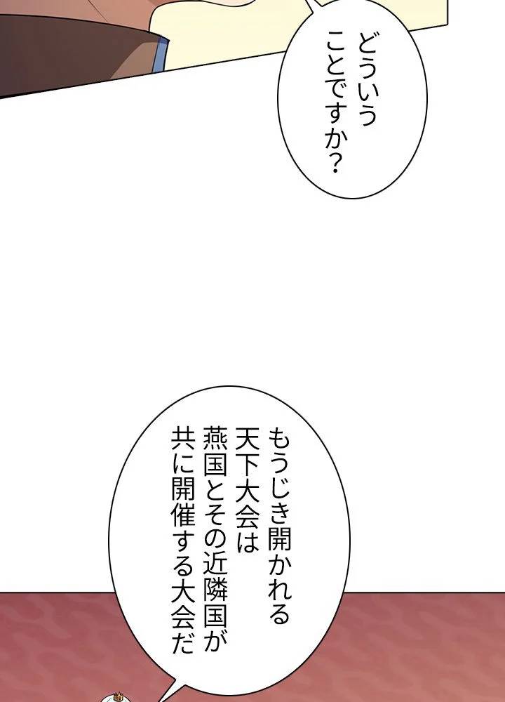 ページ 22 — 第92話