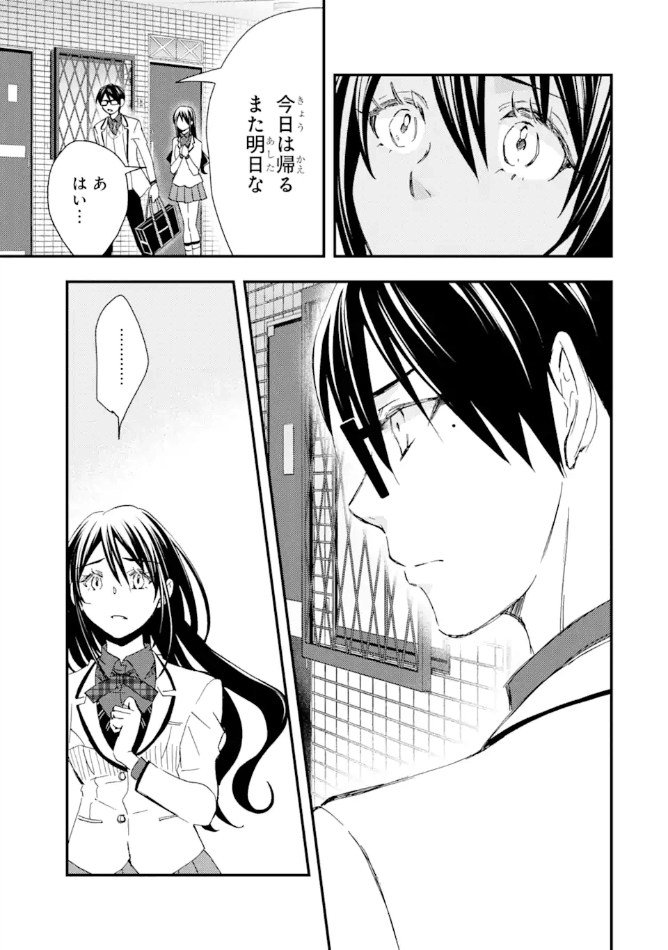 ページ 5 — 第14話