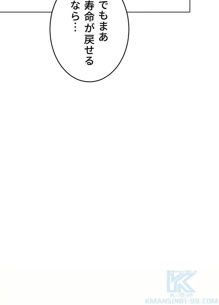 ページ 20 — 第2話