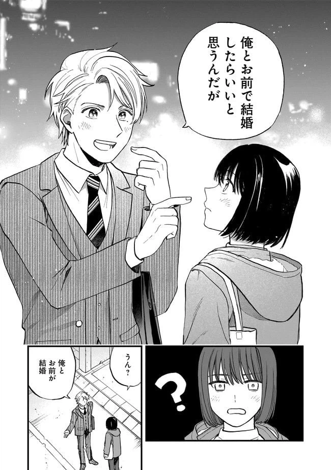 ページ 20 — 第1話