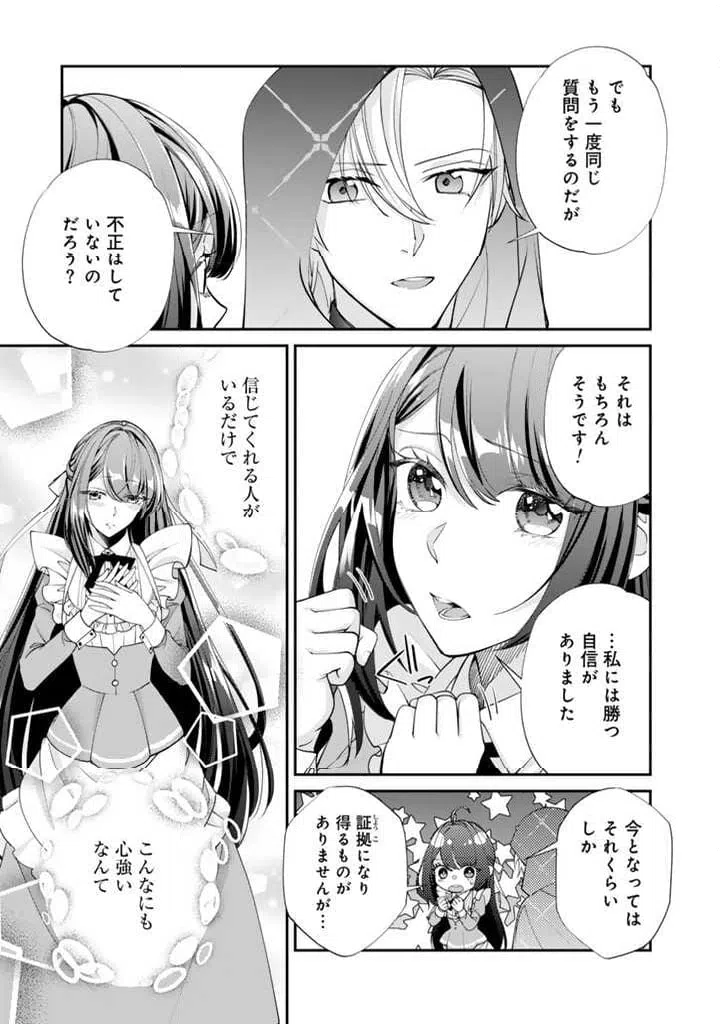 ページ 4 — 第9.2話