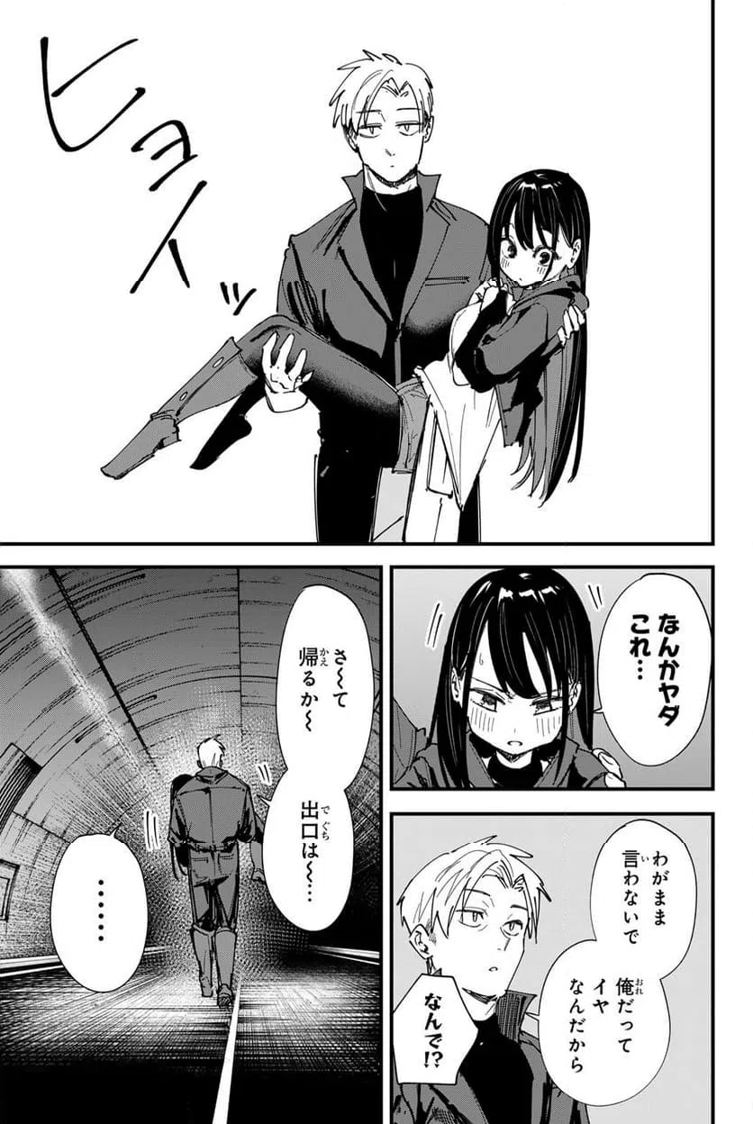 ページ 15 — 第21話