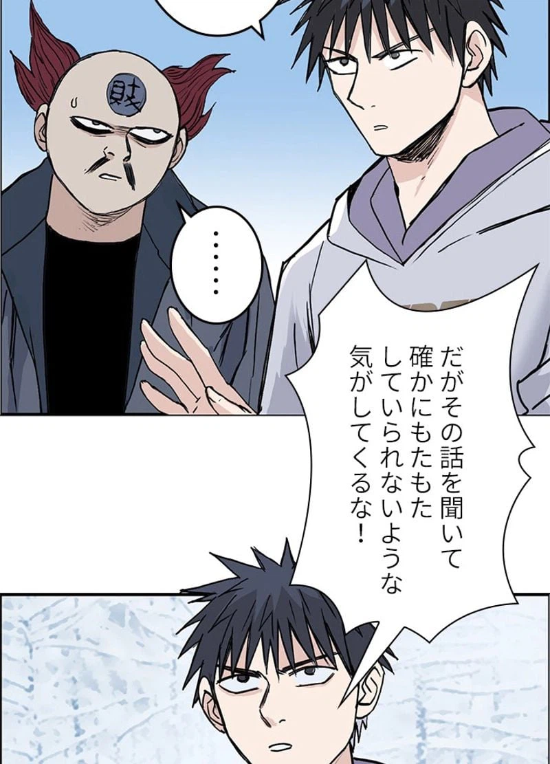 ページ 8 — 第240話
