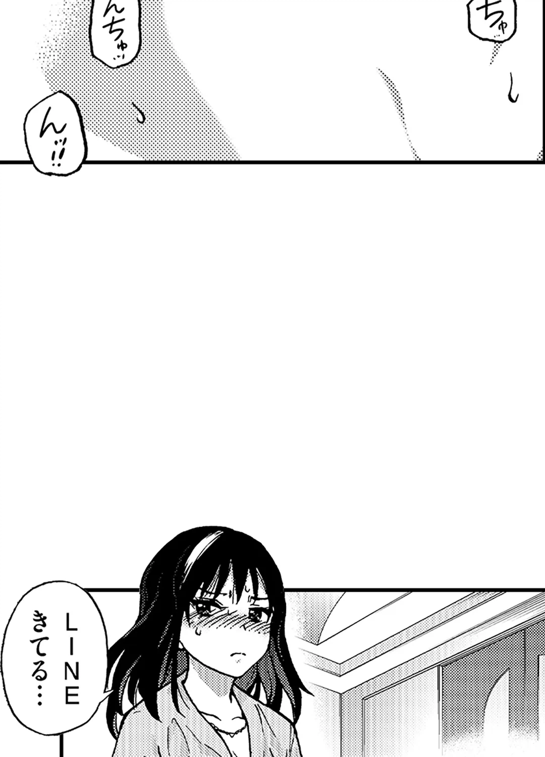 ページ 13 — 第4話